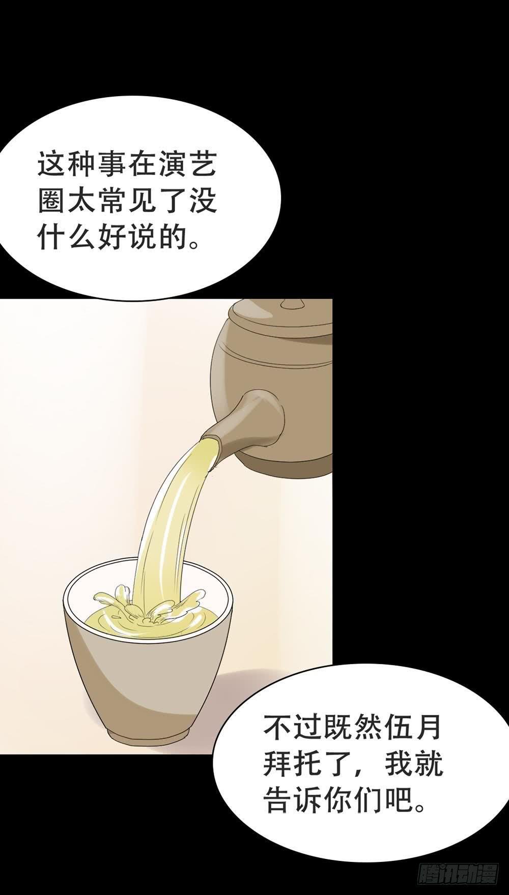 Part37·整容幽灵之卷（三）