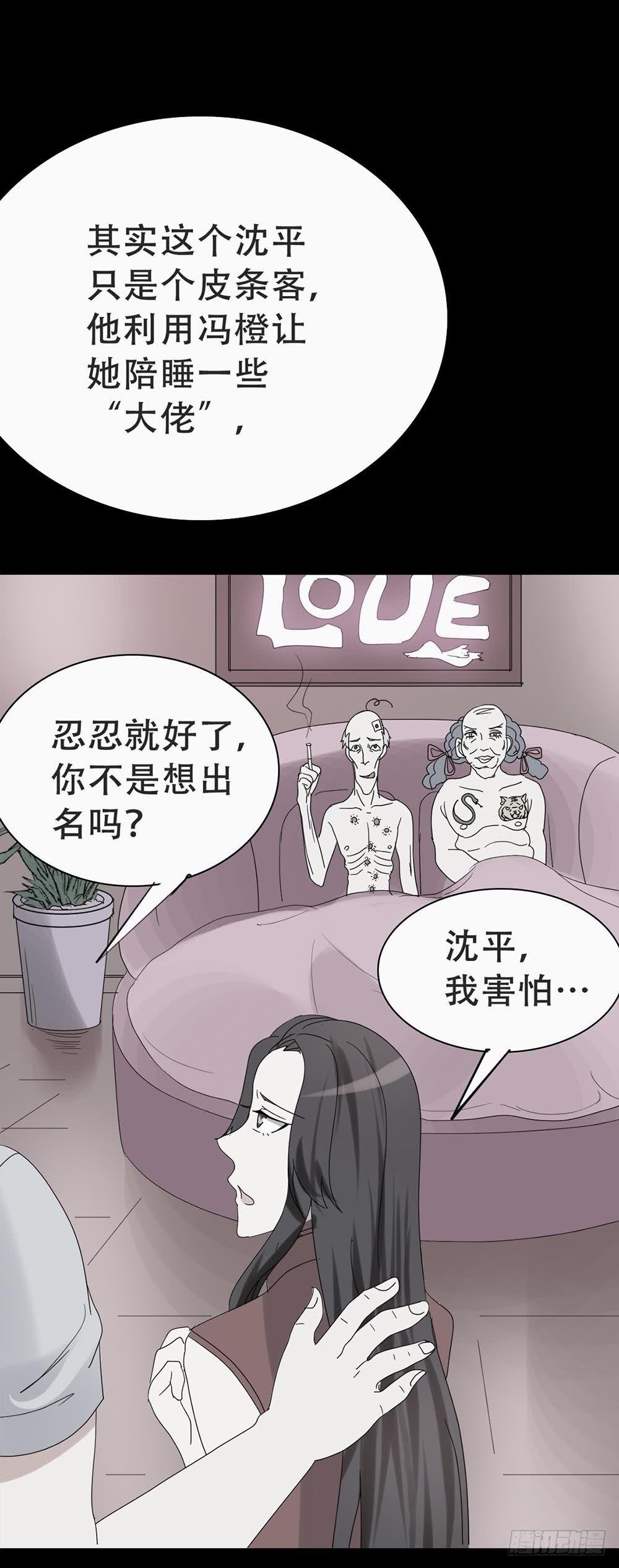 Part37·整容幽灵之卷（三）