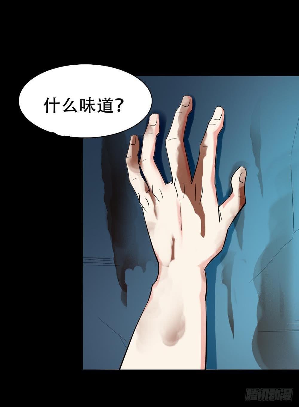 Part37·整容幽灵之卷（四）