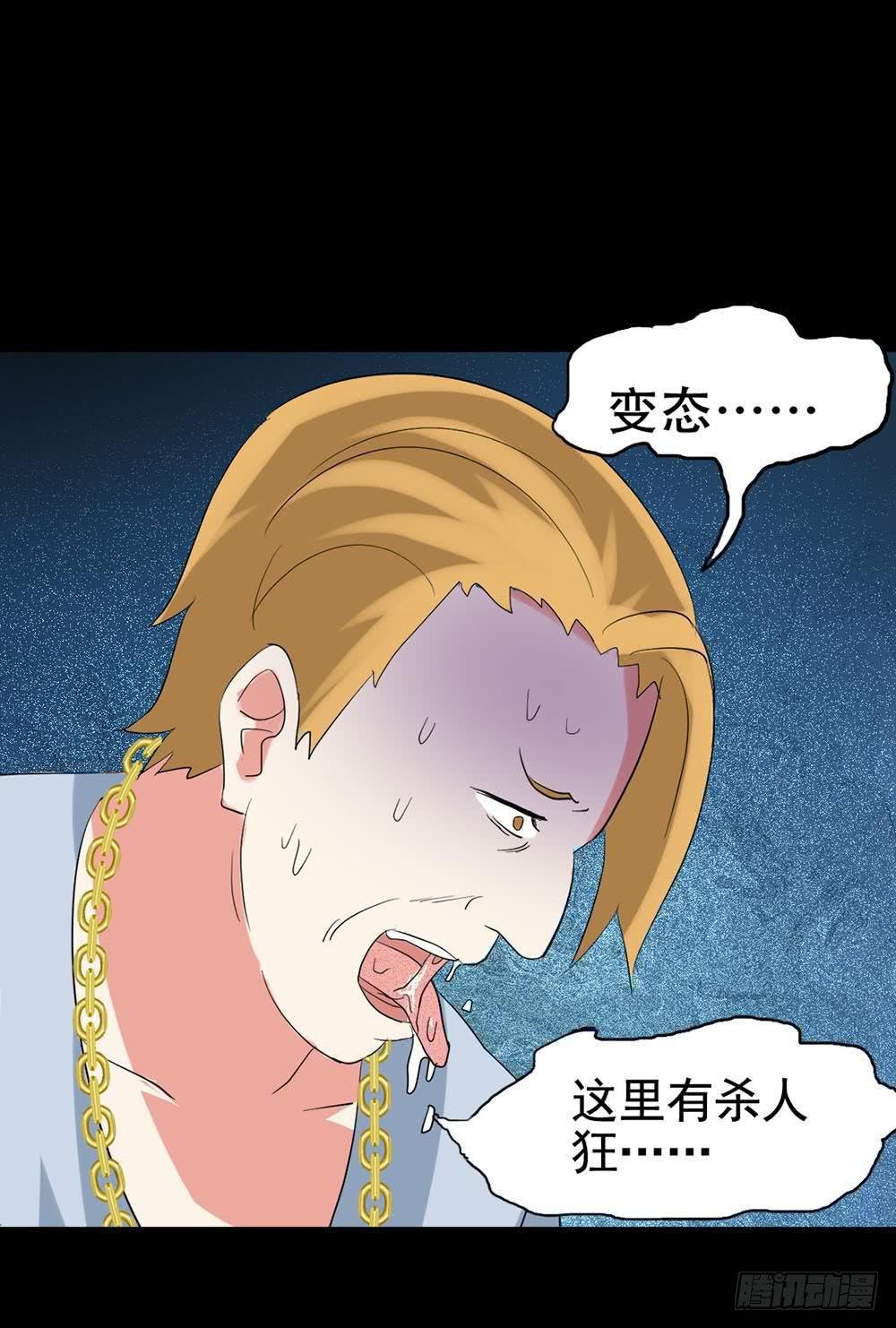 Part37·整容幽灵之卷（四）