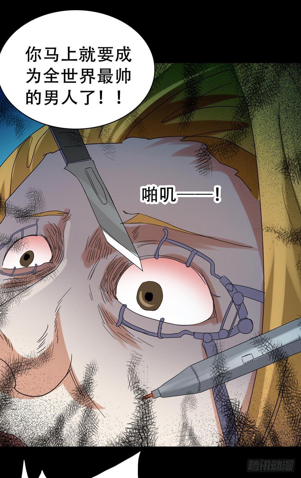 Part37·整容幽灵之卷（四）