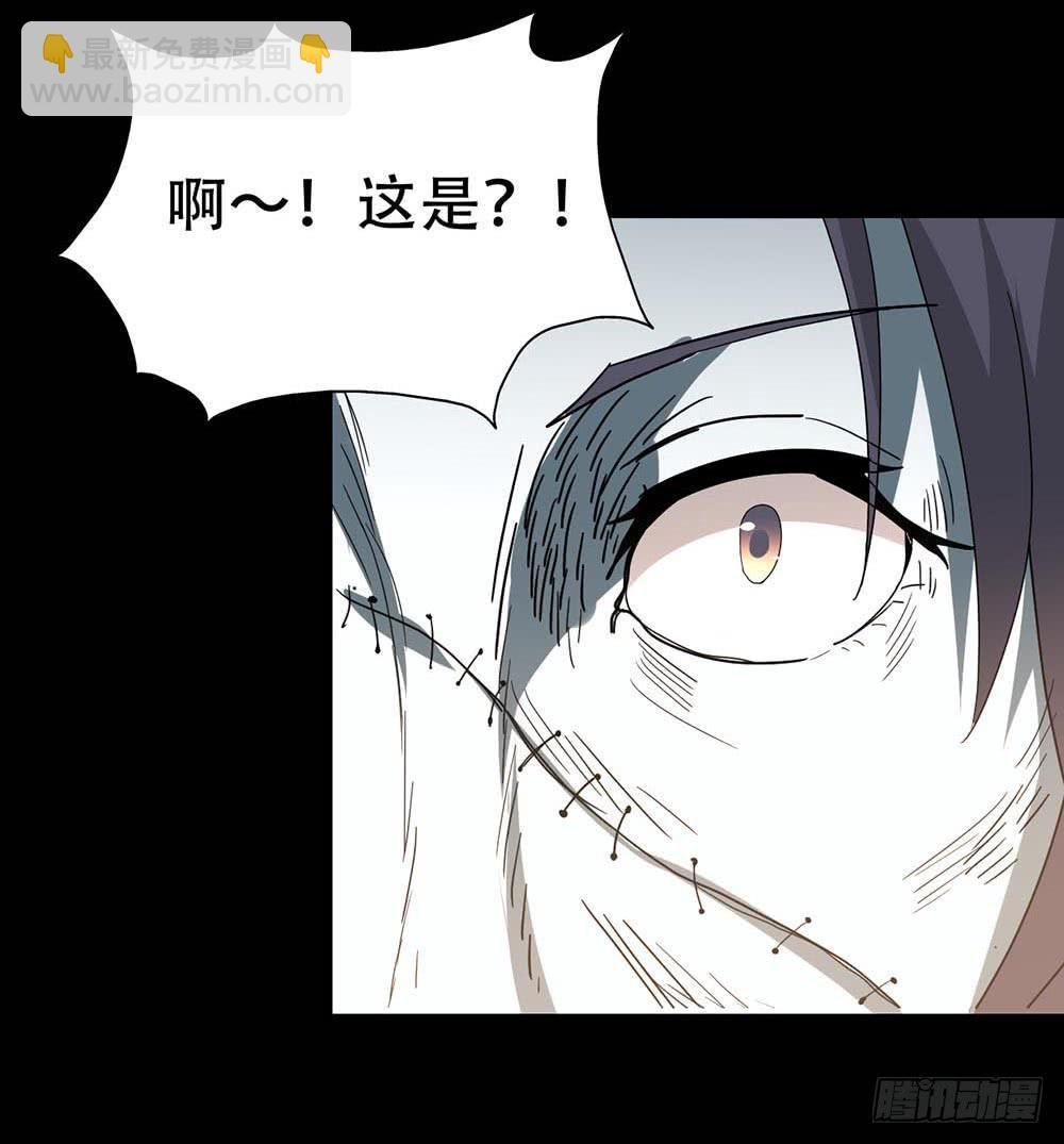 Part37·整容幽灵之卷（终）
