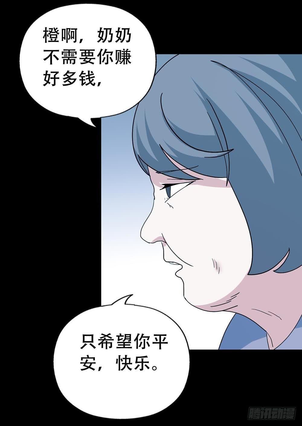 Part37·整容幽灵之卷（终）
