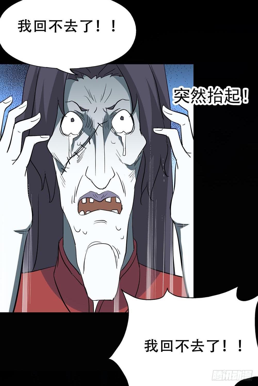Part37·整容幽灵之卷（终）