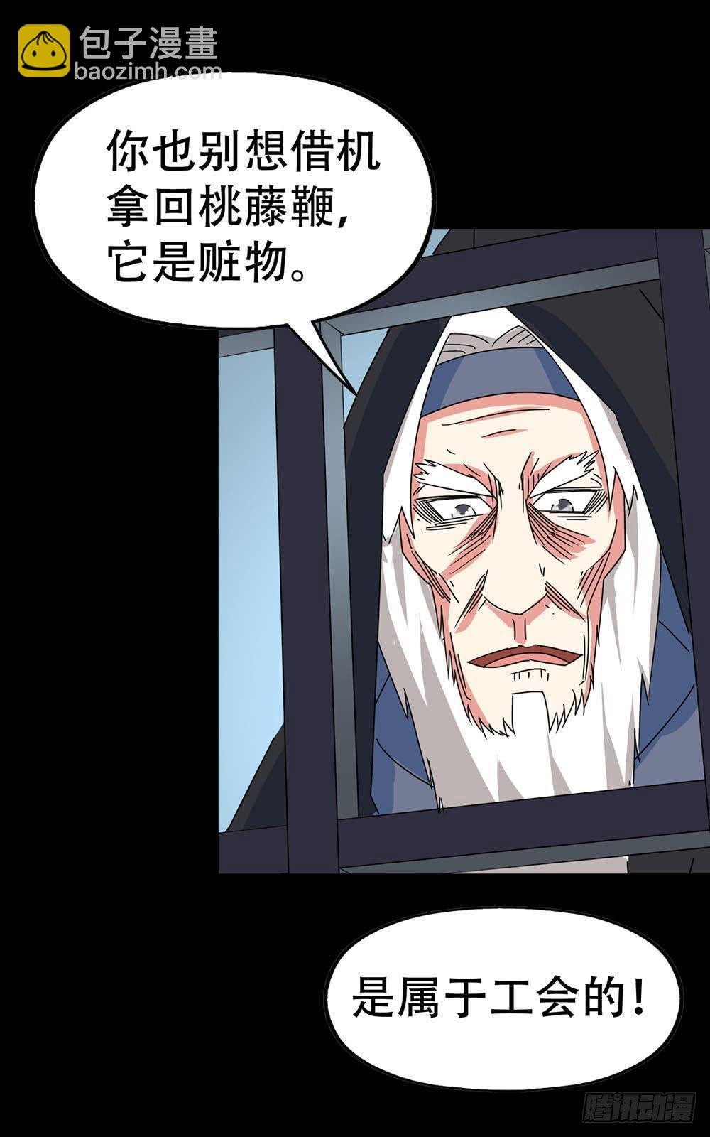 Part38·邪神肉屠天之卷（一