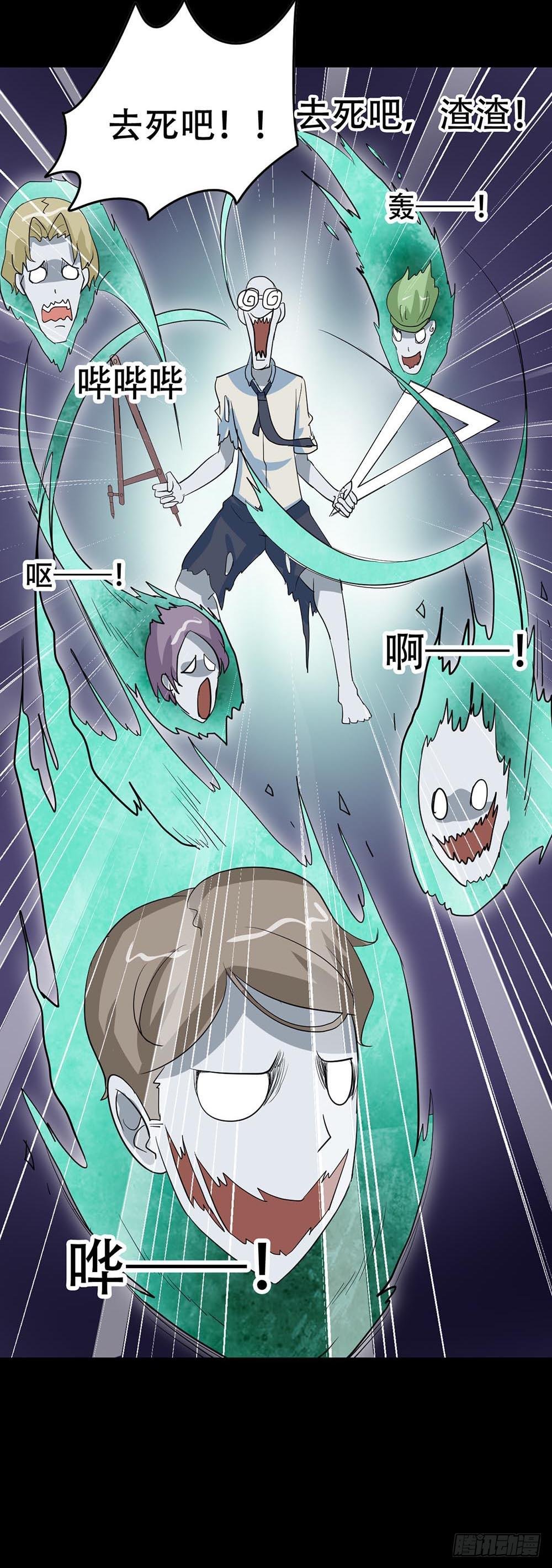 Part38·邪神肉屠天之卷（二