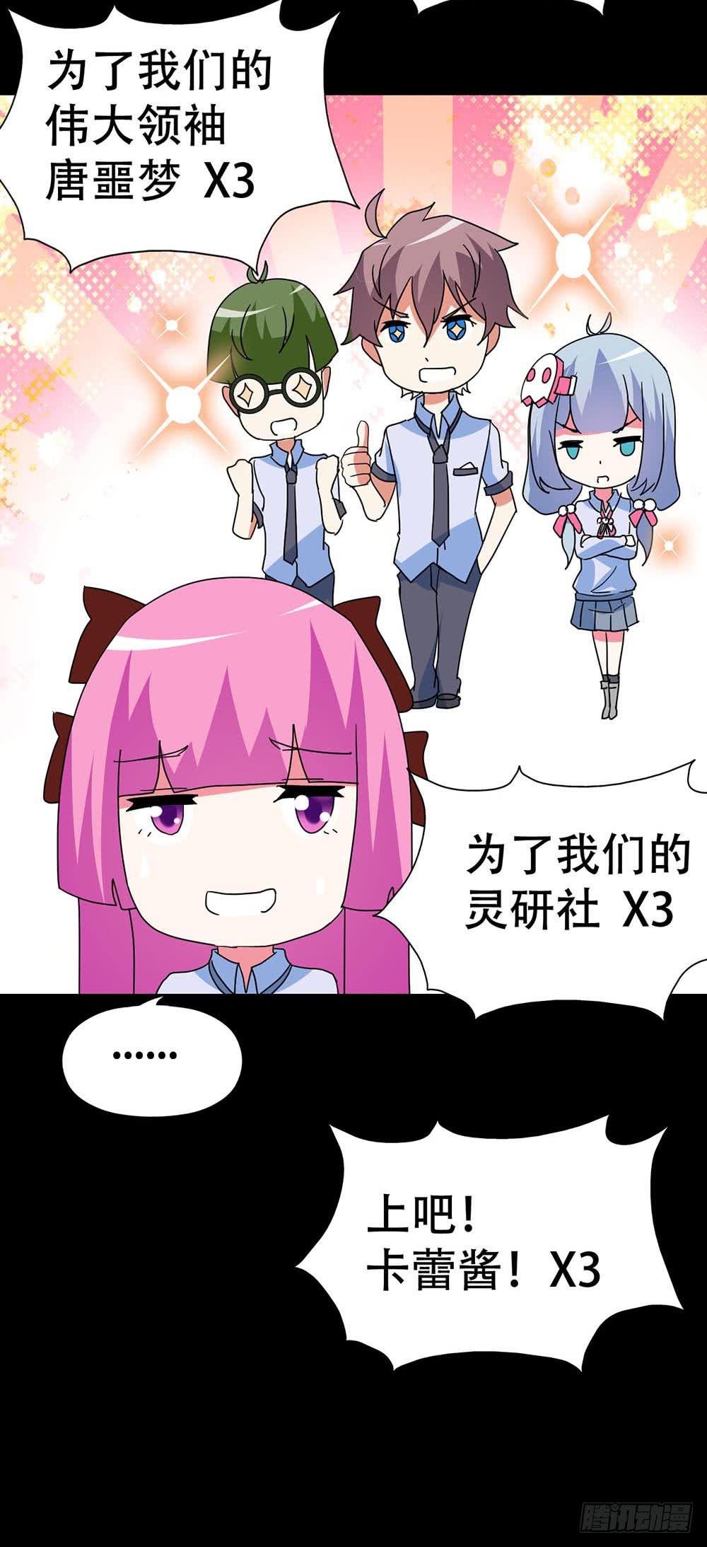 Part38·邪神肉屠天之卷（三