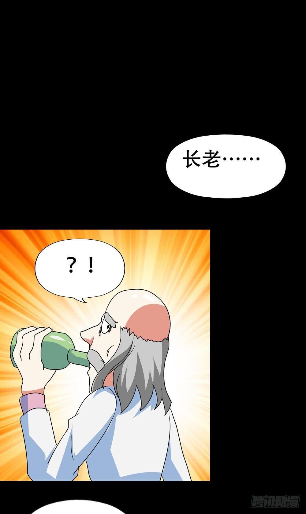 Part38·邪神肉屠天之卷（三