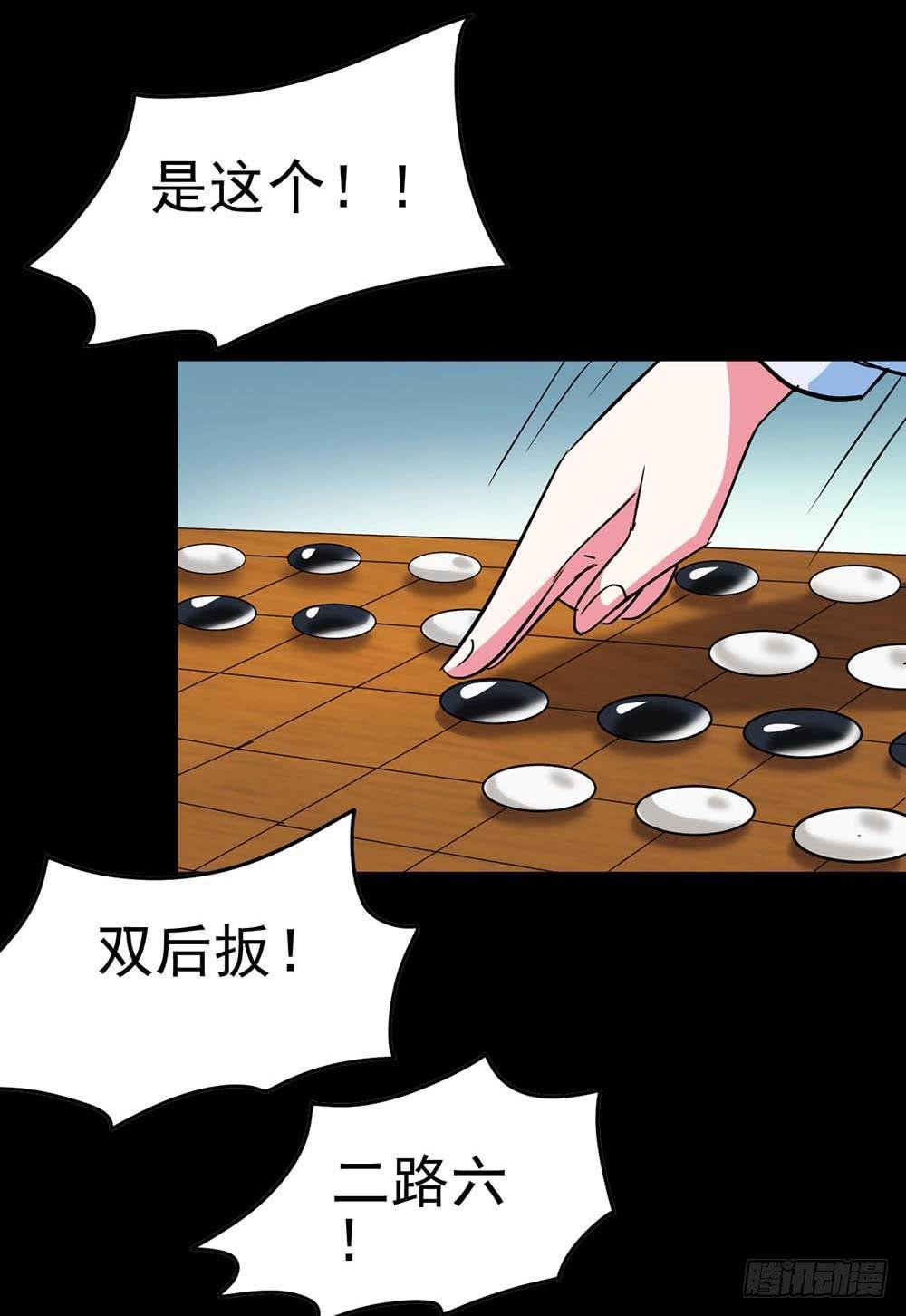 Part38·邪神肉屠天之卷（四