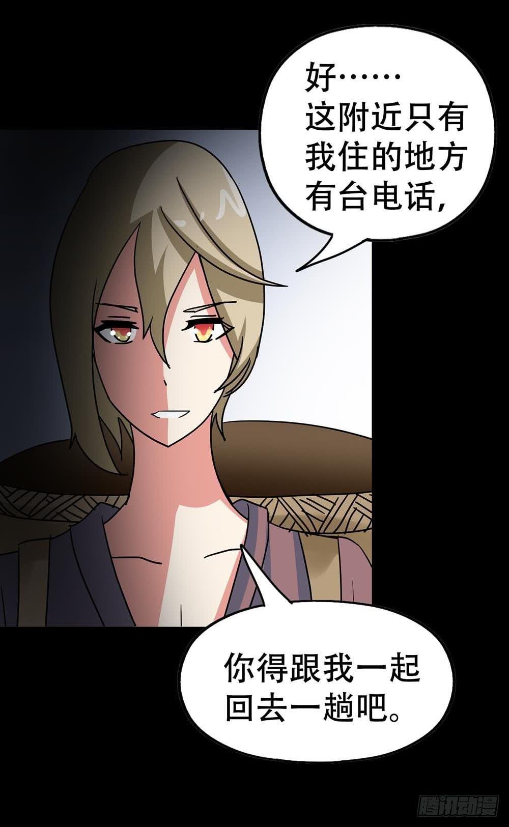 Part38·邪神肉屠天之卷（四