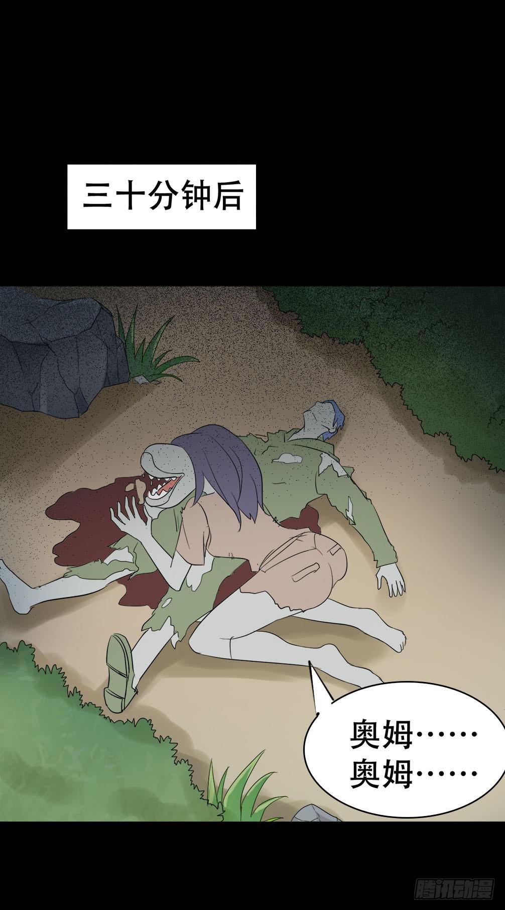 part38·邪神肉屠天之卷（五