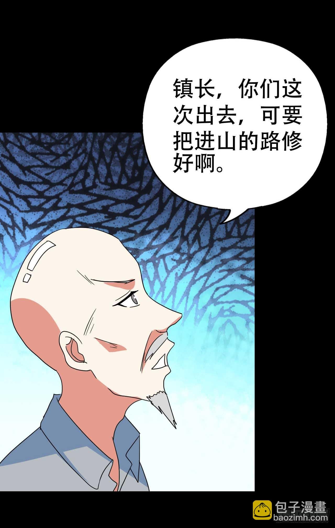 part 38·邪神肉屠天之卷（