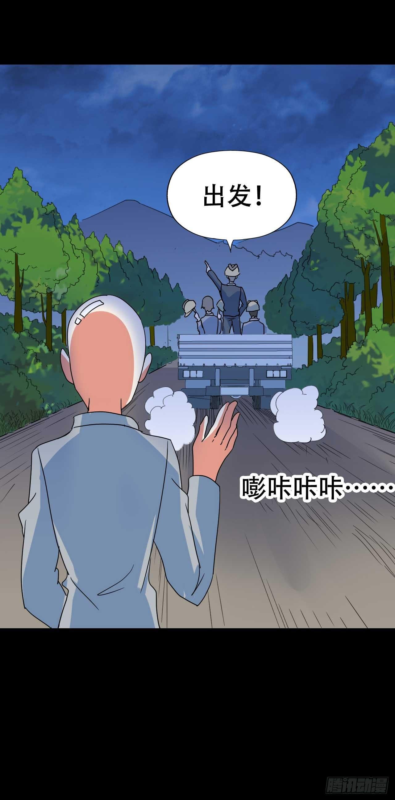 part 38·邪神肉屠天之卷（