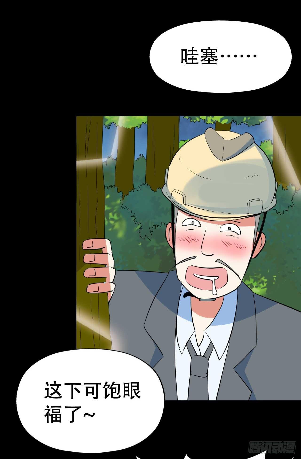part 38·邪神肉屠天之卷（