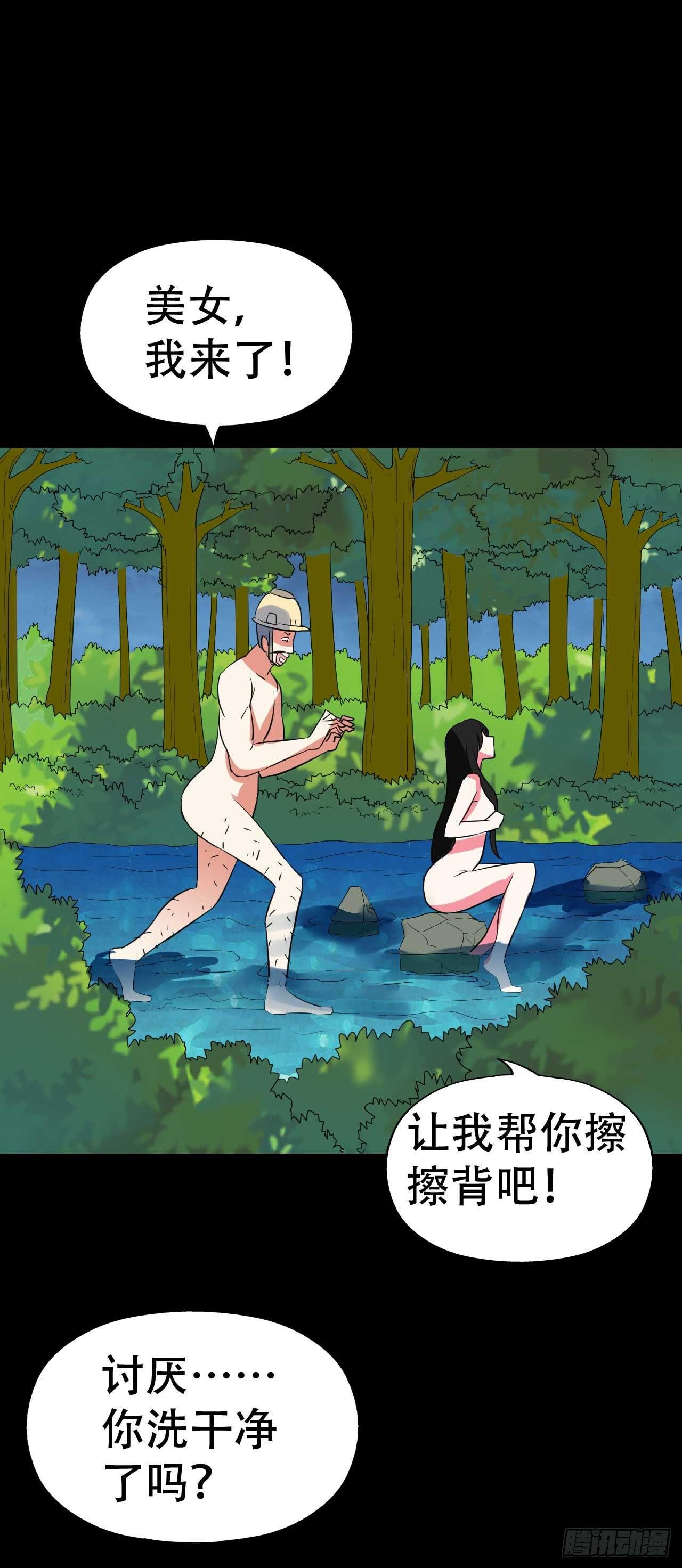 part 38·邪神肉屠天之卷（