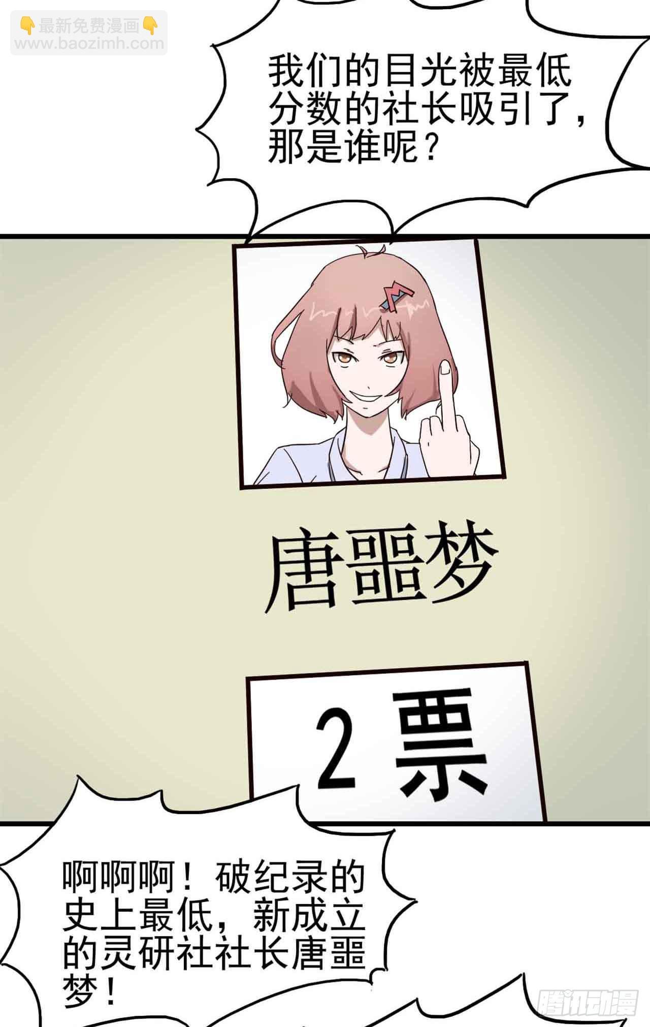 Part5·七不可思议之卷（一）
