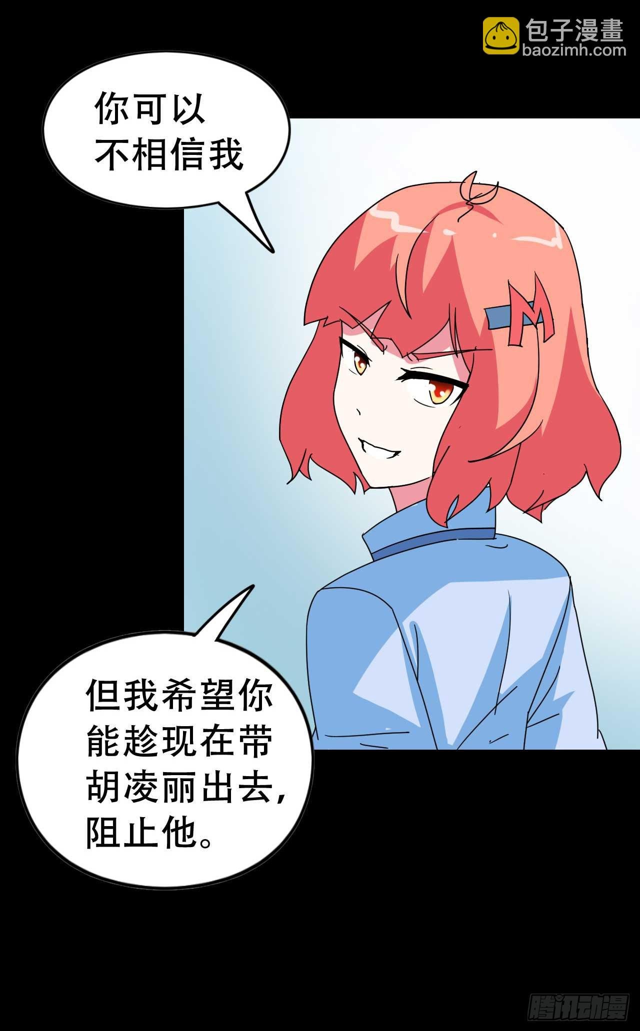Part 38邪神肉屠天之卷（七