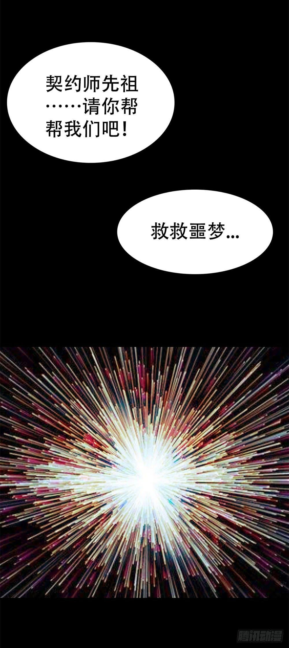 part38·邪神肉屠天之卷（八