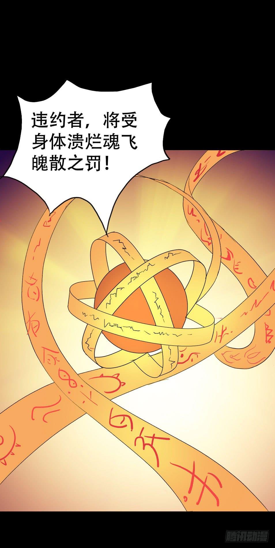 part38·邪神肉屠天之卷（八