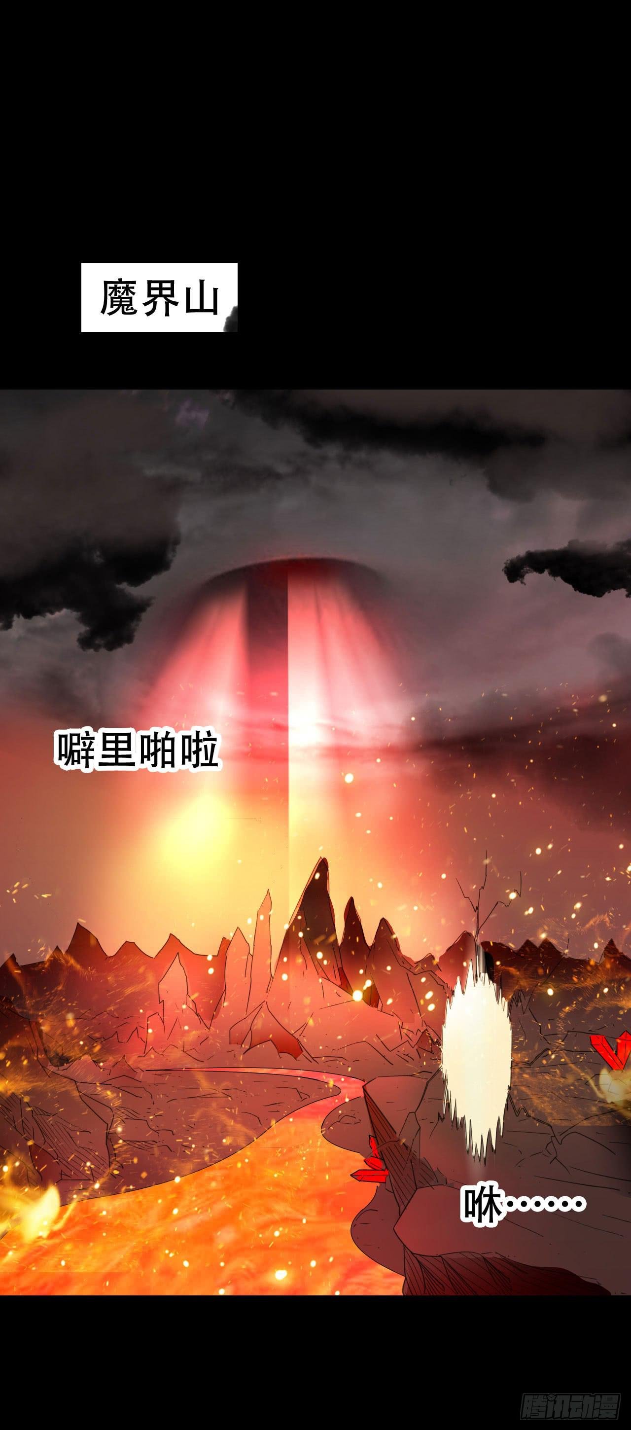 part38·邪神肉屠天之卷（九