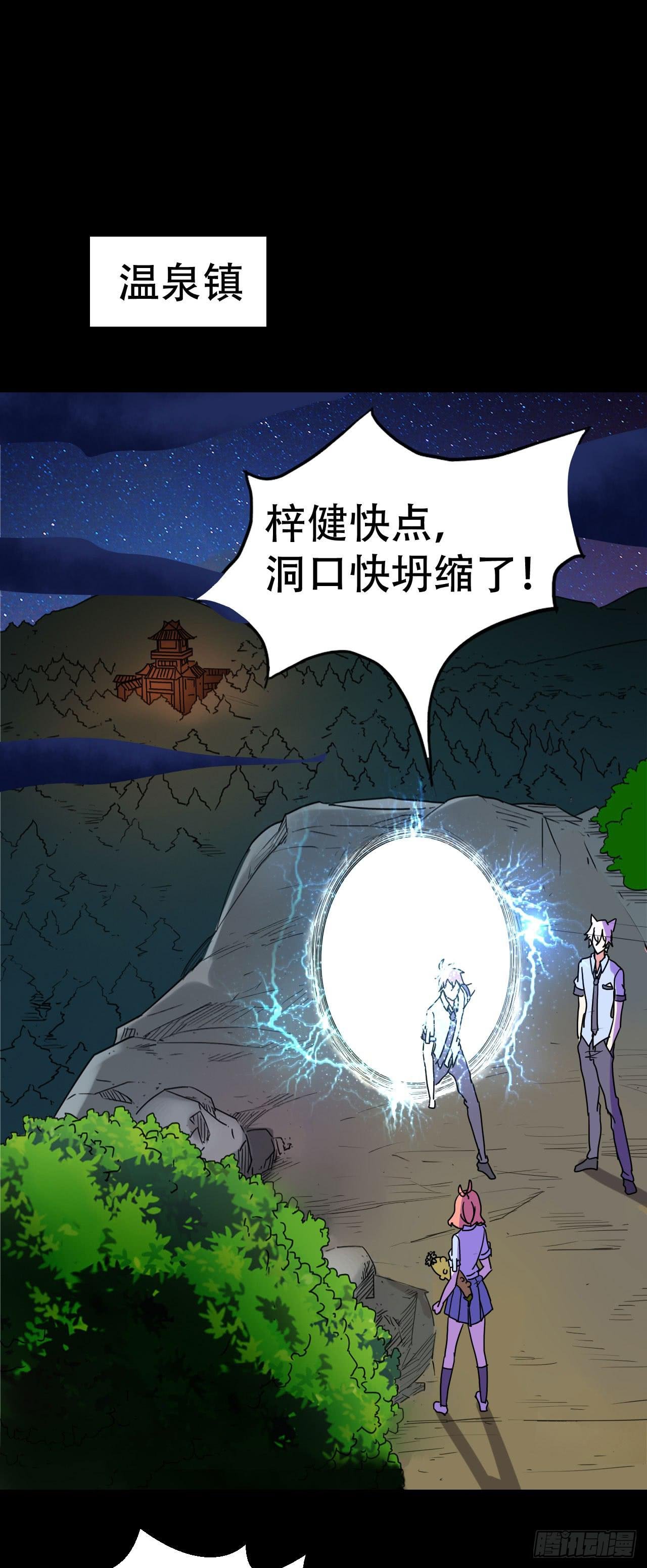 part38·邪神肉屠天之卷（完