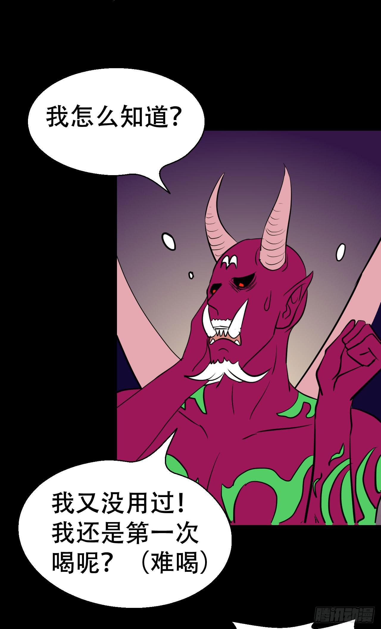 part38·邪神肉屠天之卷（完