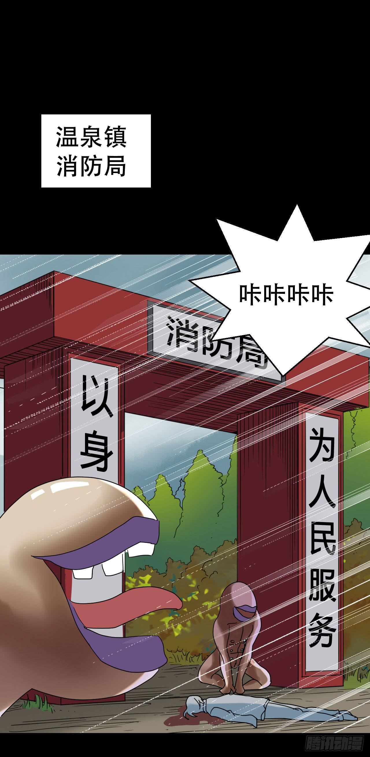 part38·邪神肉屠天之卷（完