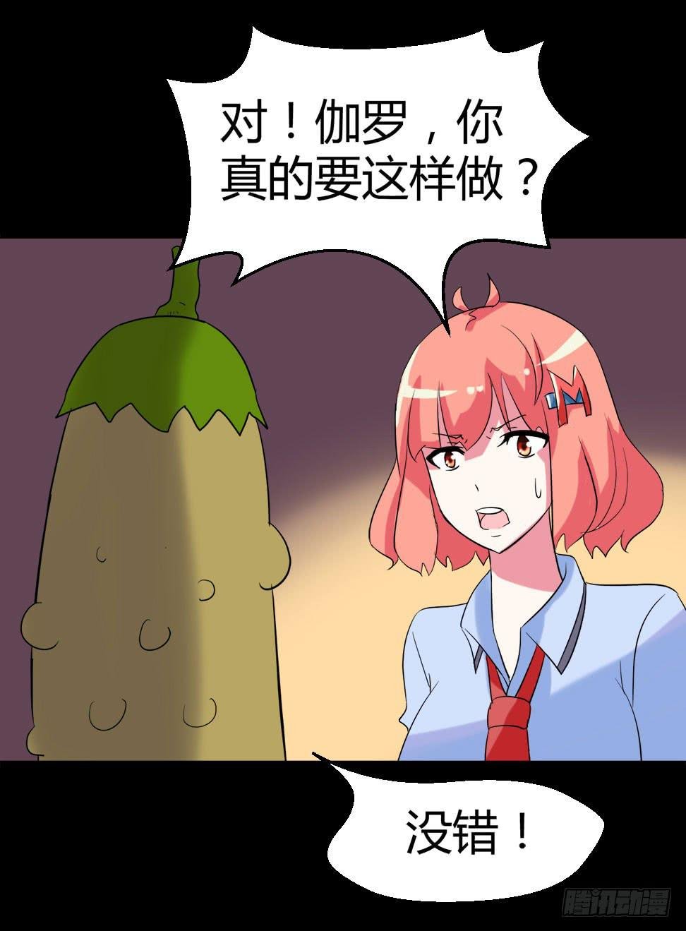 part38·邪神肉屠天之卷（完