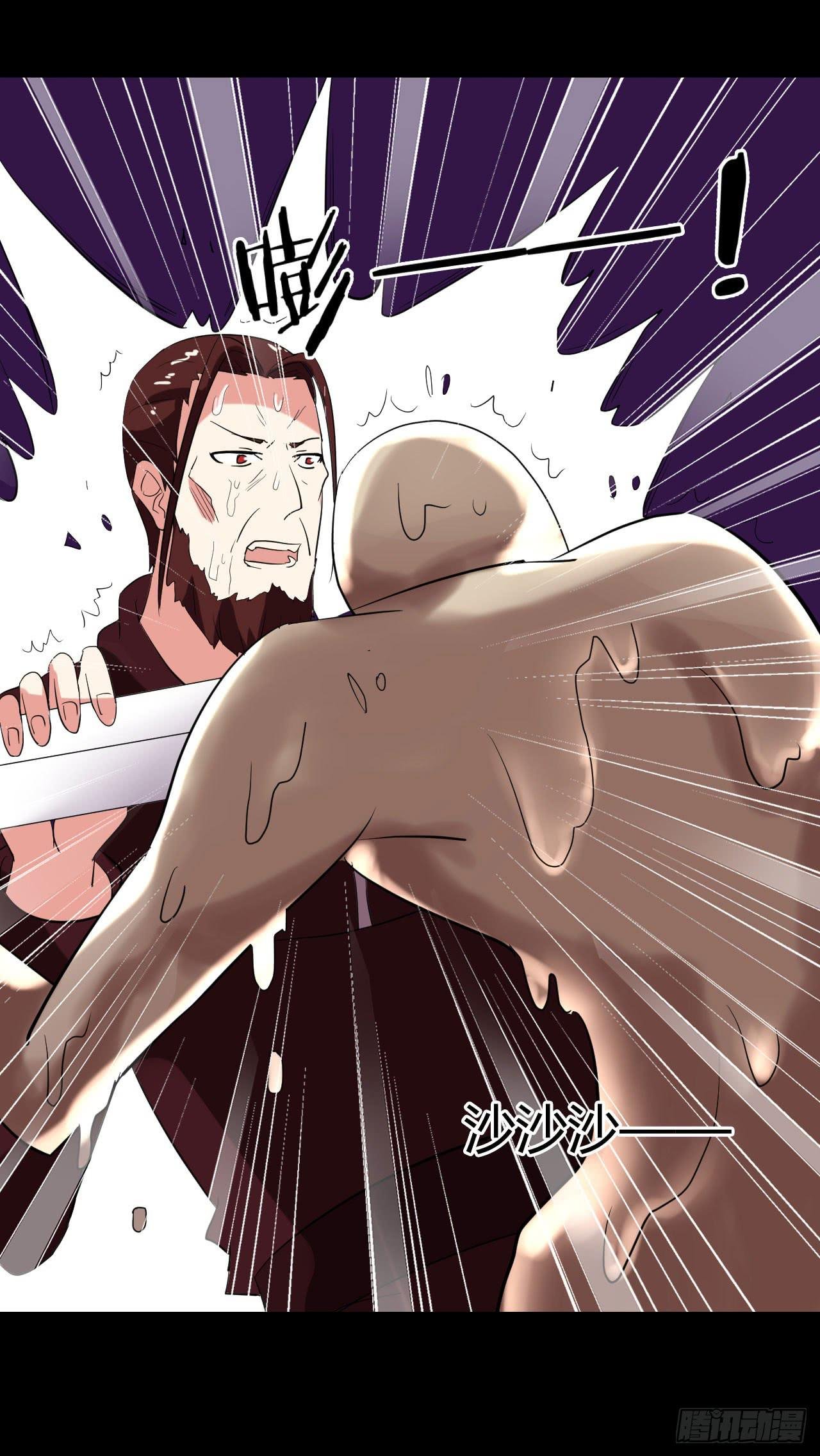 part38·邪神肉屠天之卷（完