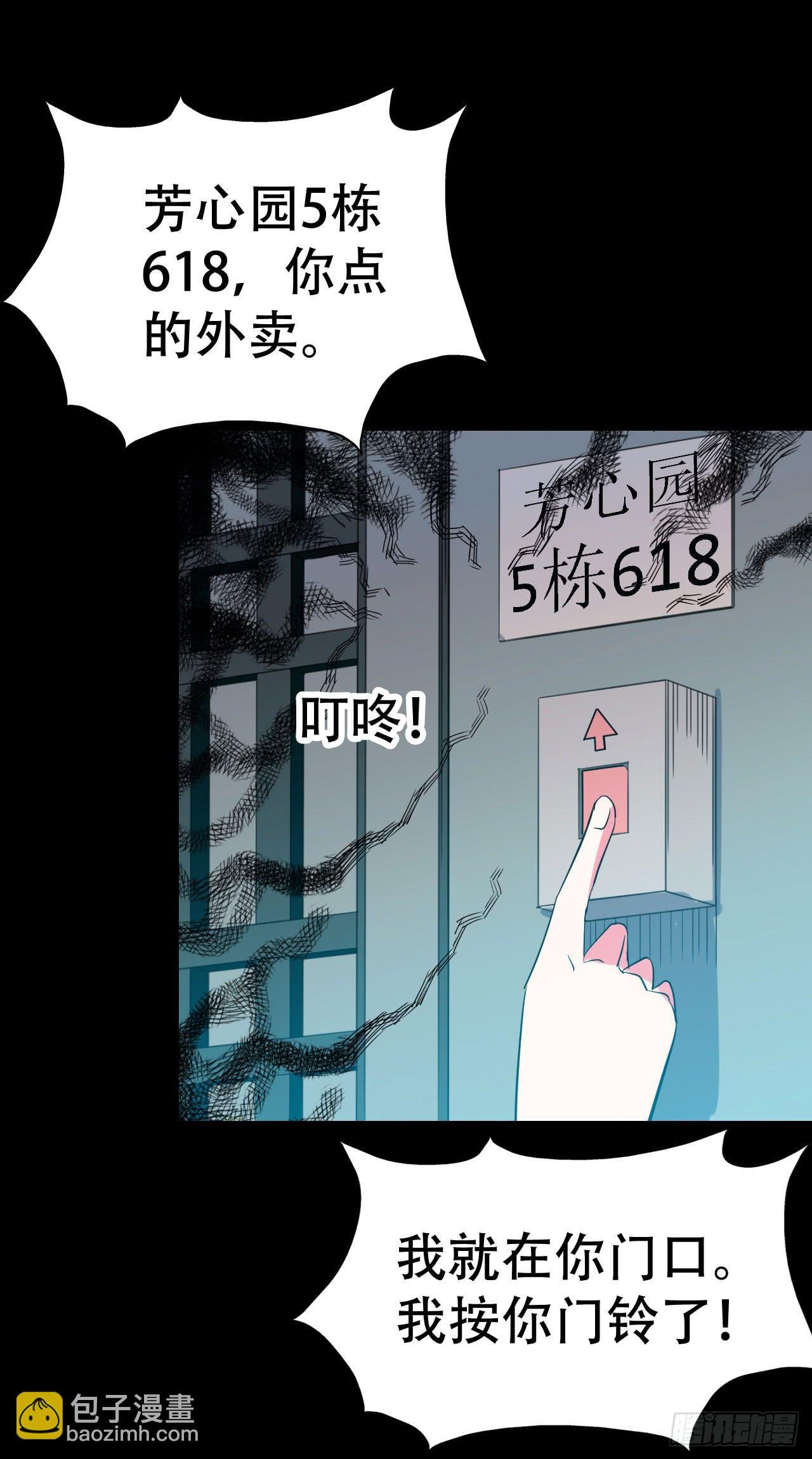 part39.工作室诡事之卷（一