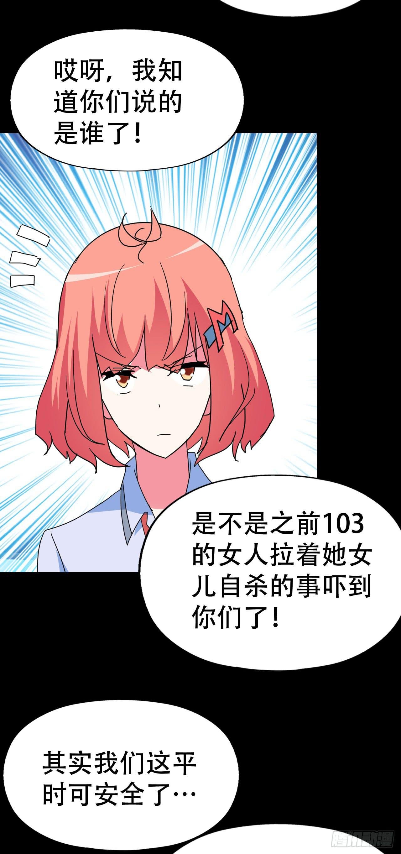 part39.工作室诡事之卷（二