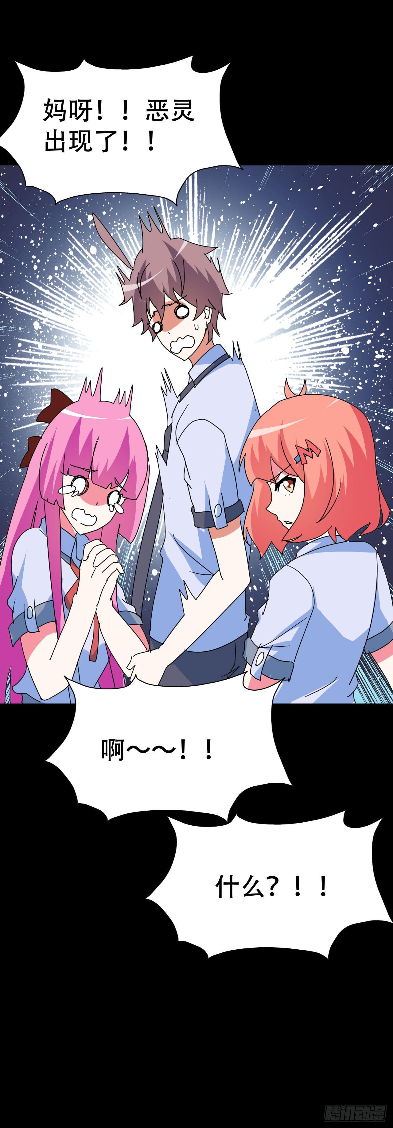 part39.工作室诡事之卷（二