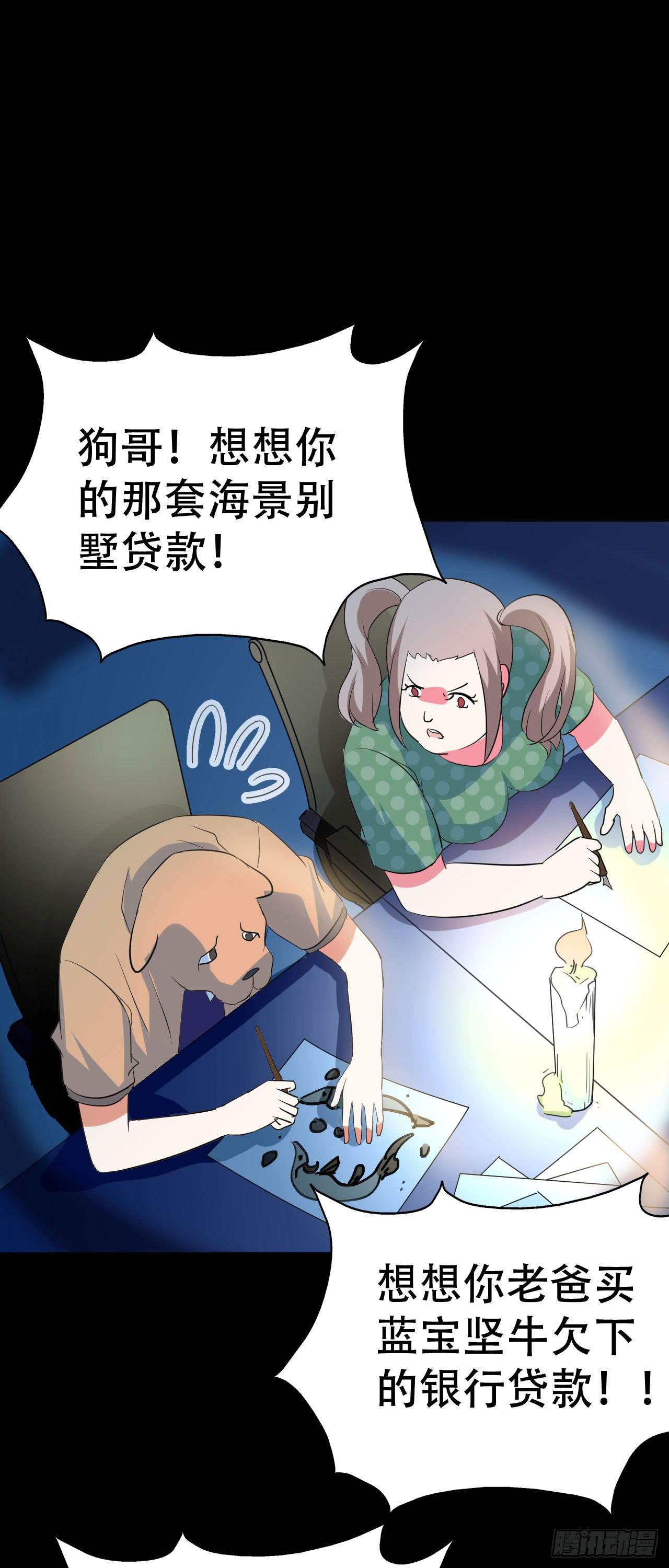 part39.工作室诡事之卷（二
