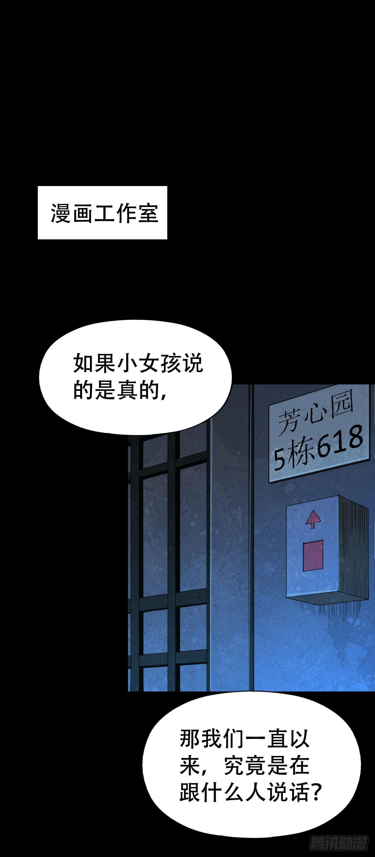 part39.工作室诡事之卷（终