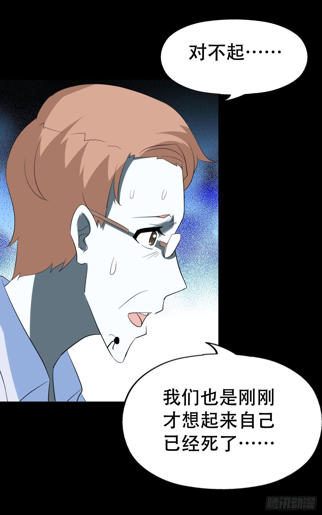 part39.工作室诡事之卷（终