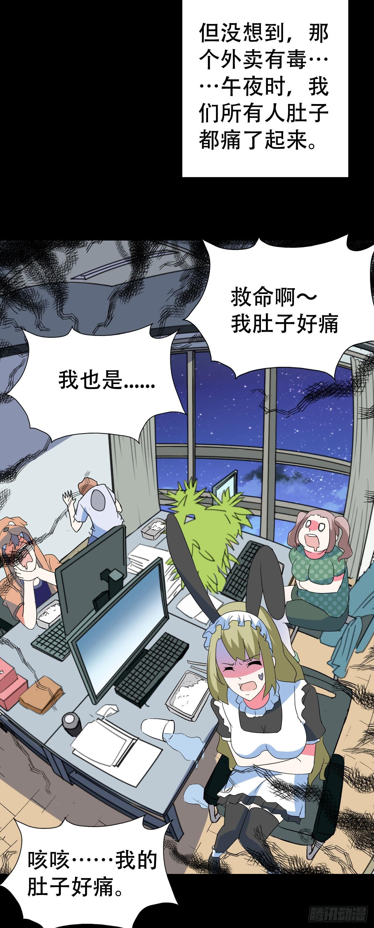 part39.工作室诡事之卷（终