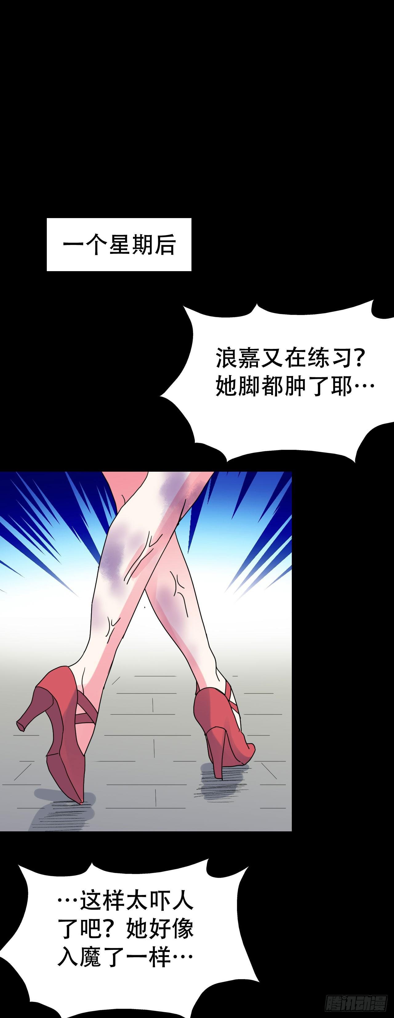 part40.魔力高跟鞋之卷（一