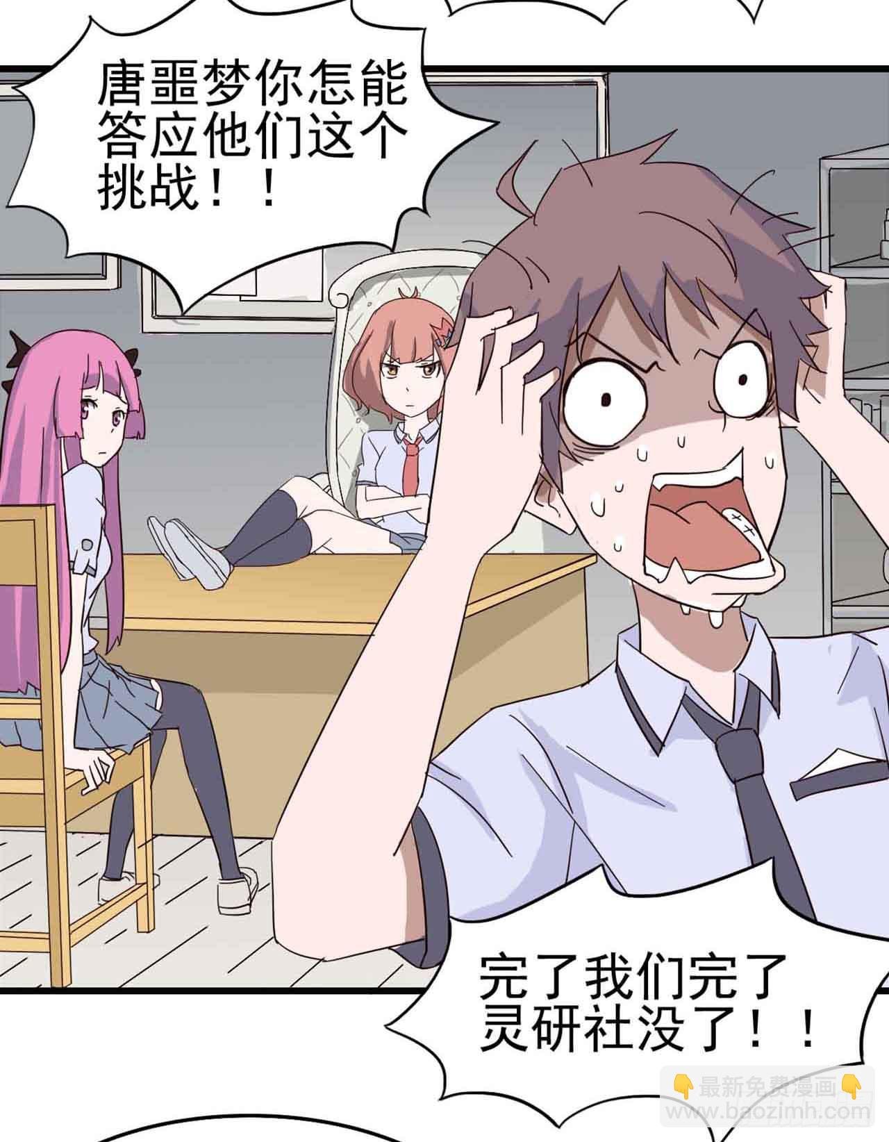 Part5·七不可思议之卷（二）