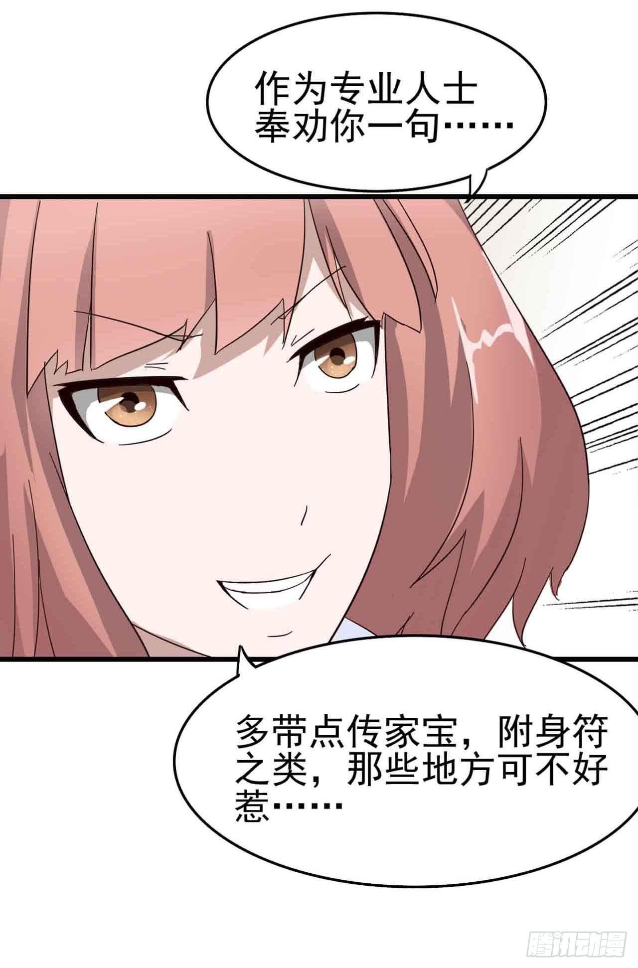 Part5·七不可思议之卷（二）