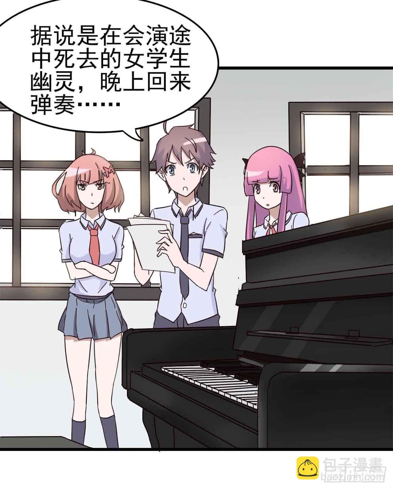 Part5·七不可思议之卷（二）