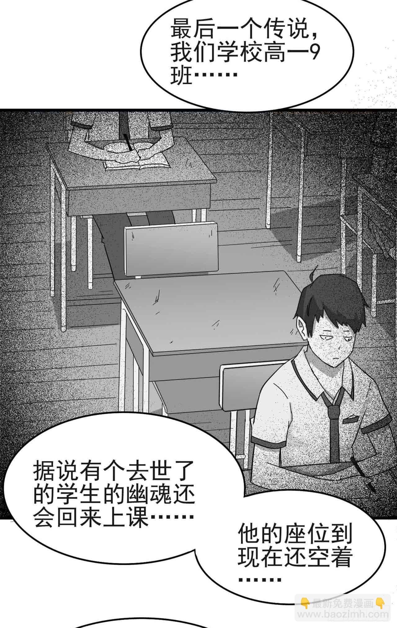 Part5·七不可思议之卷（二）