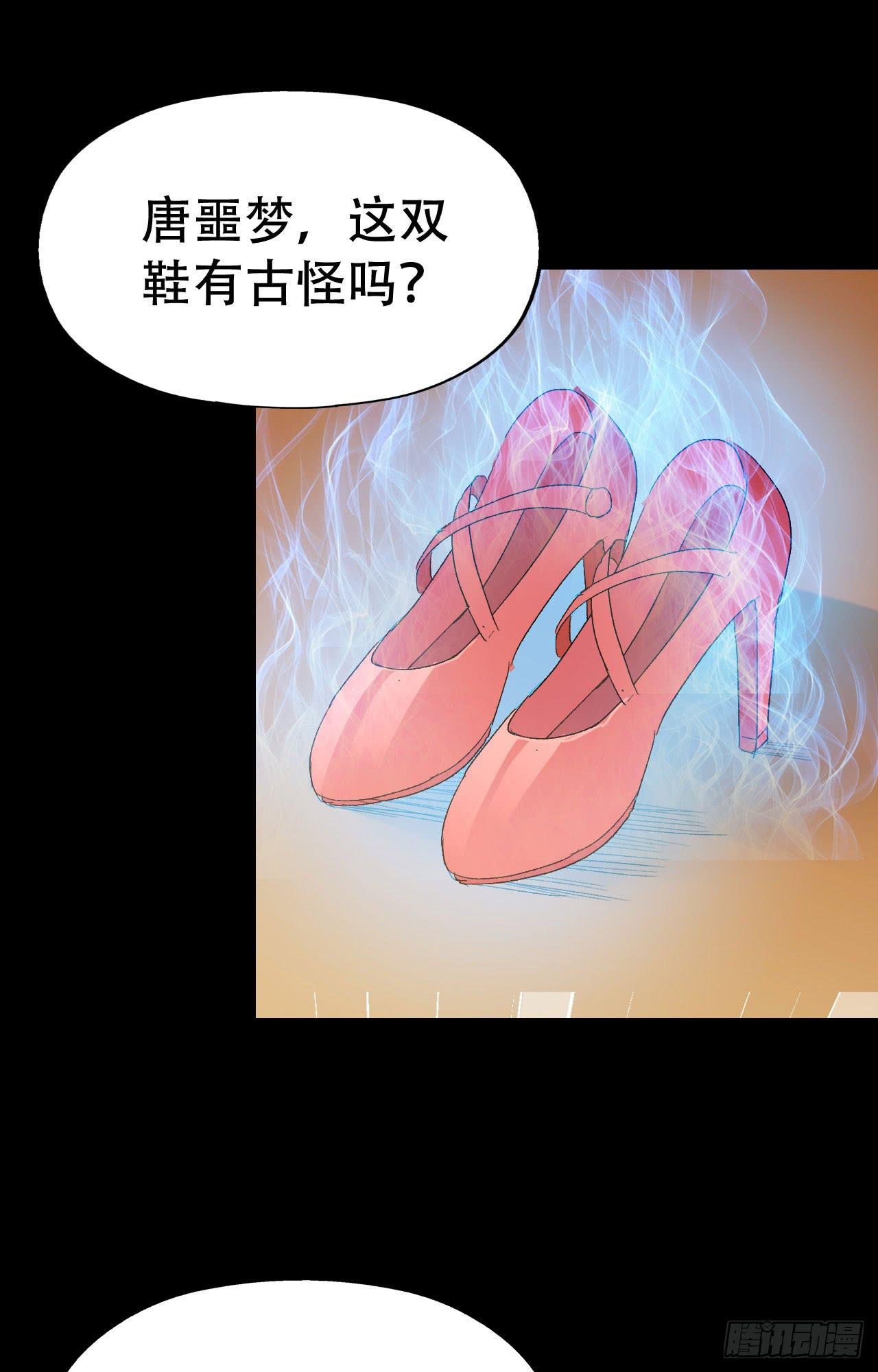 part40.魔力高跟鞋之卷（三