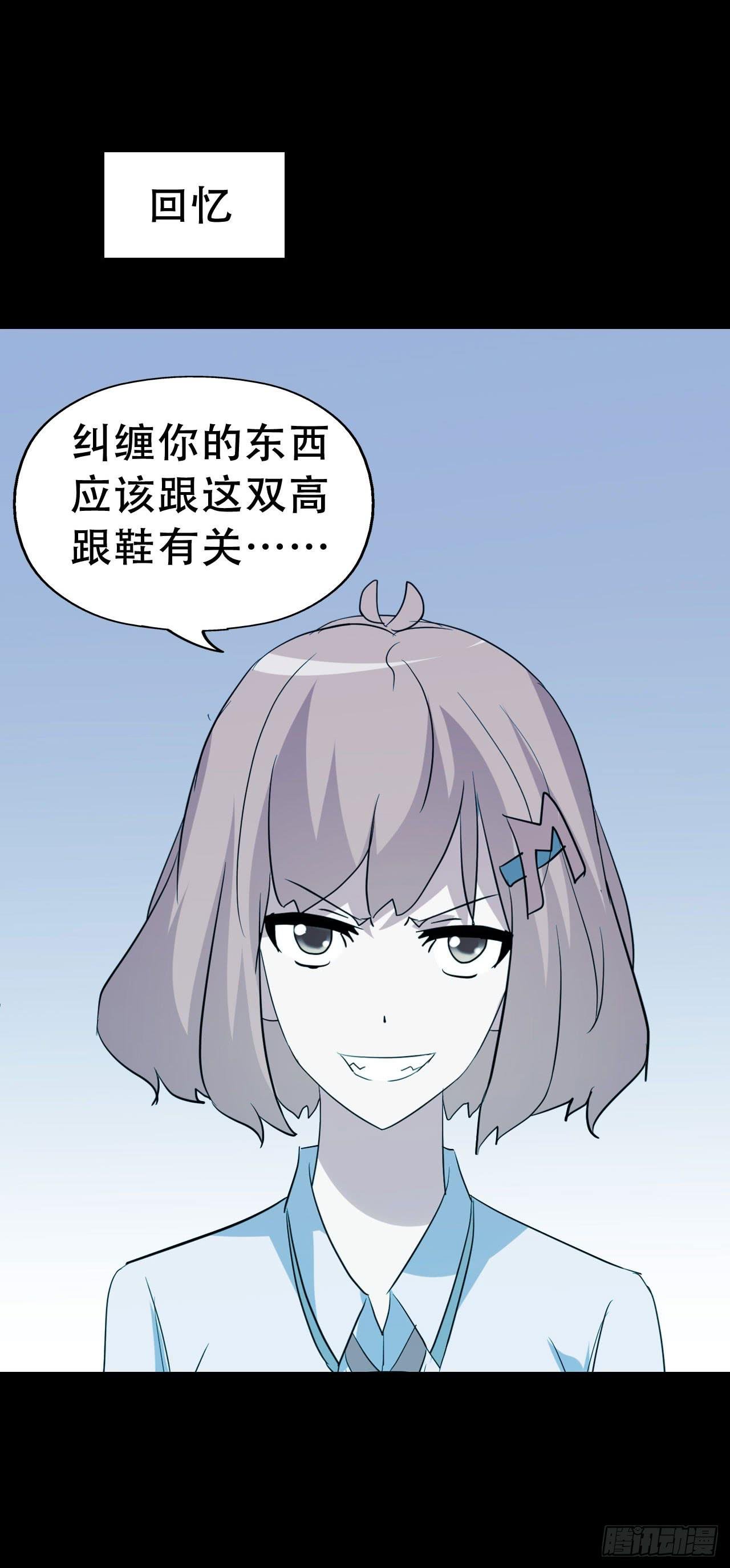 part40.魔力高跟鞋之卷（四
