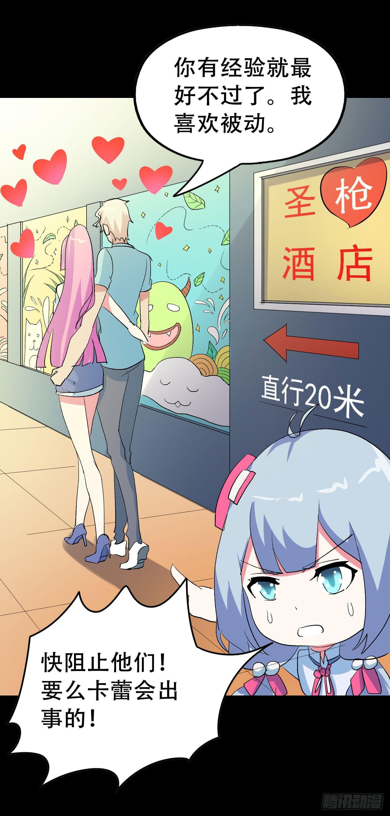 part40.魔力高跟鞋之卷（终