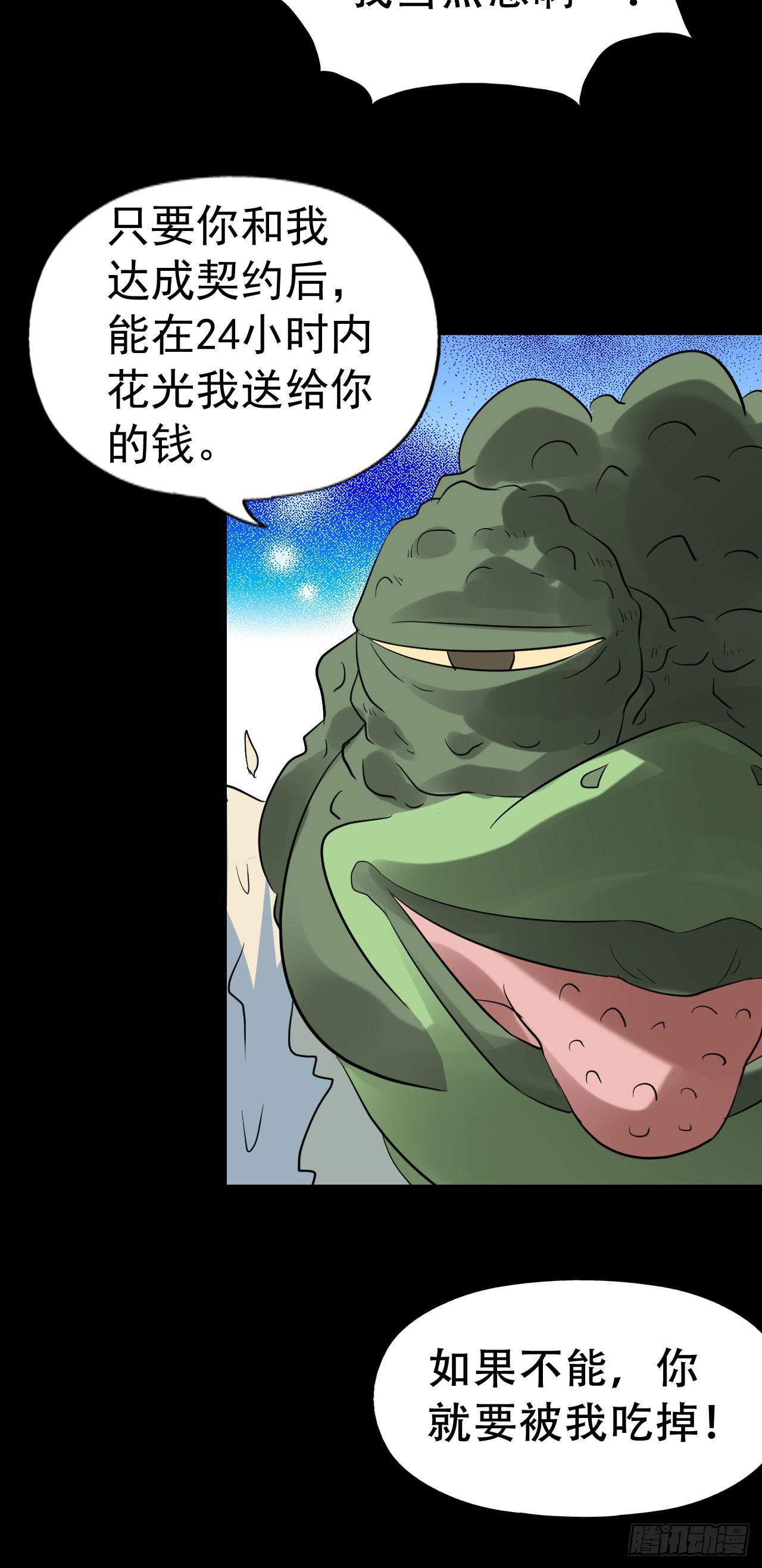 part41.亿万蟾蜍之卷（一