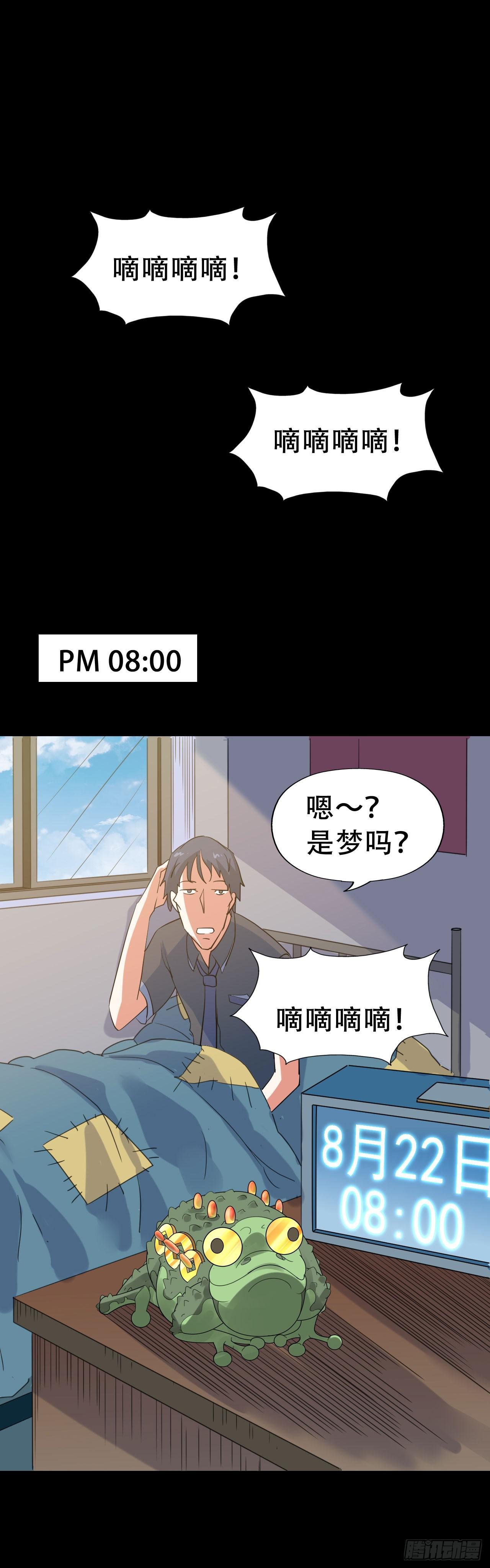 part41.亿万蟾蜍之卷（一
