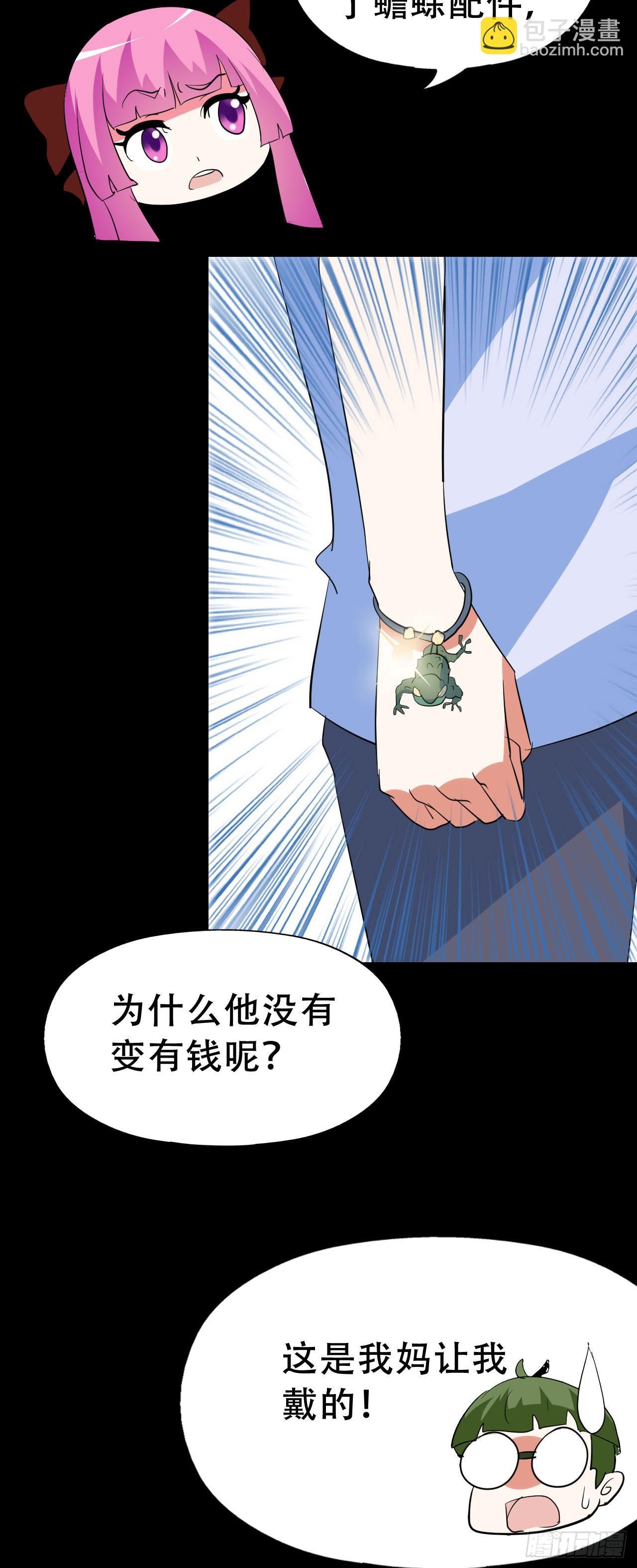 part41.亿万蟾蜍之卷（一