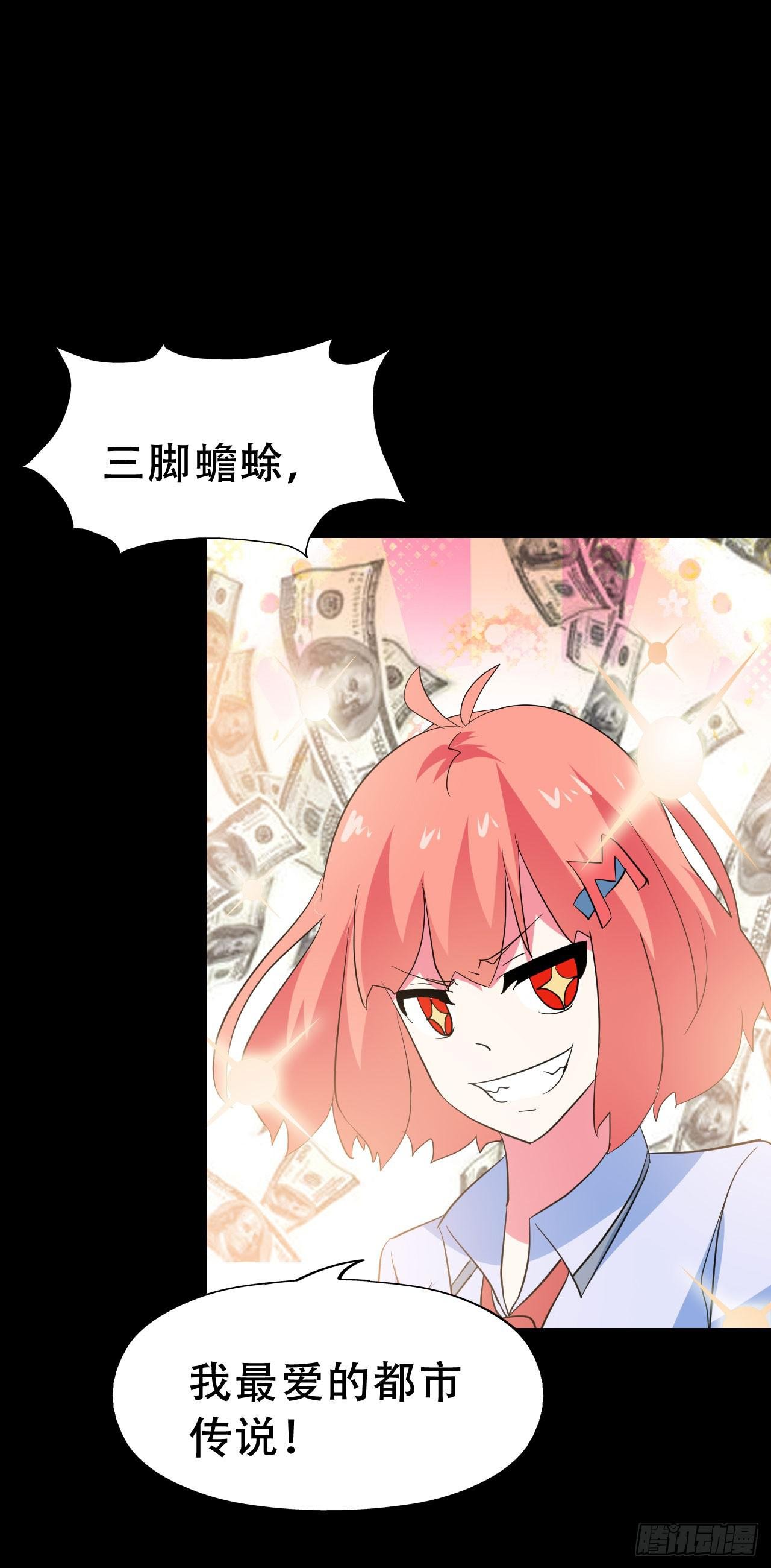 part41.亿万蟾蜍之卷（一