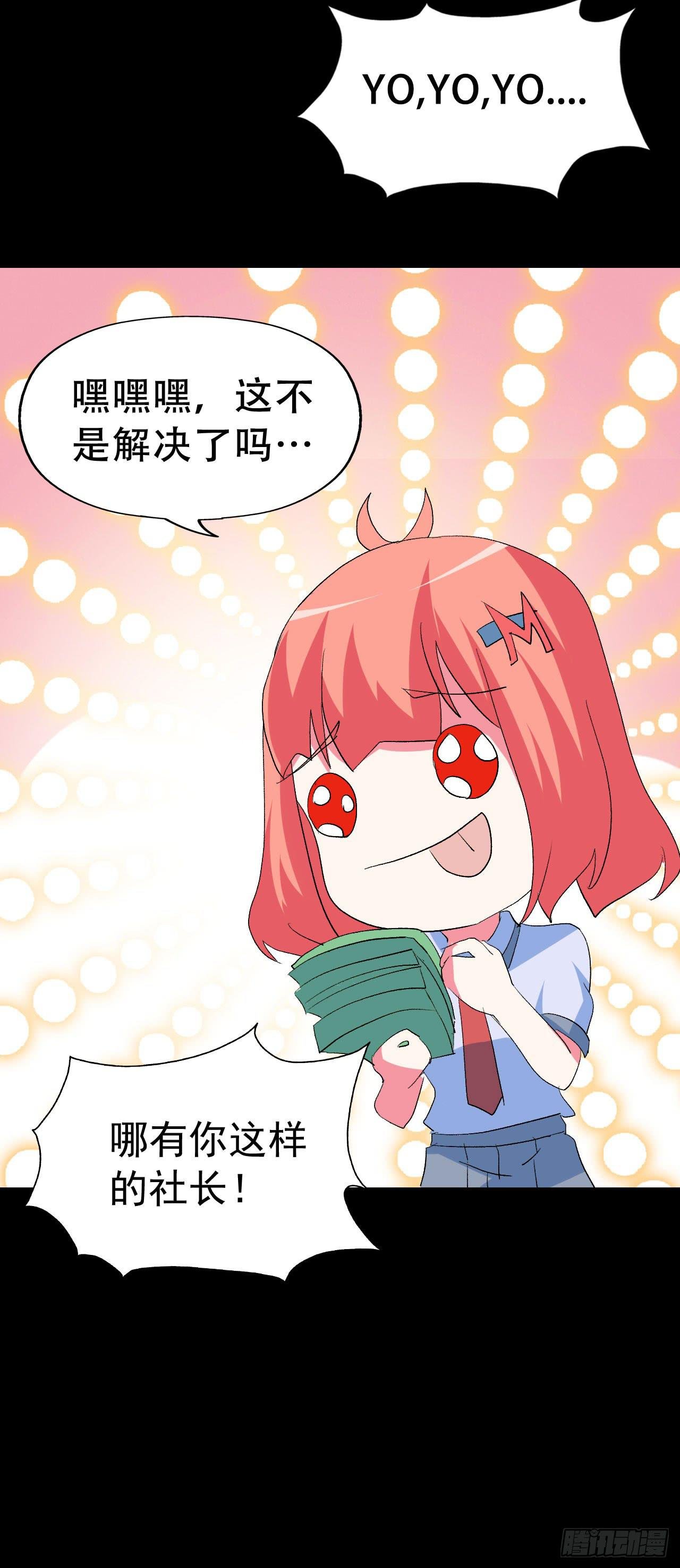 part41.亿万蟾蜍之卷（一