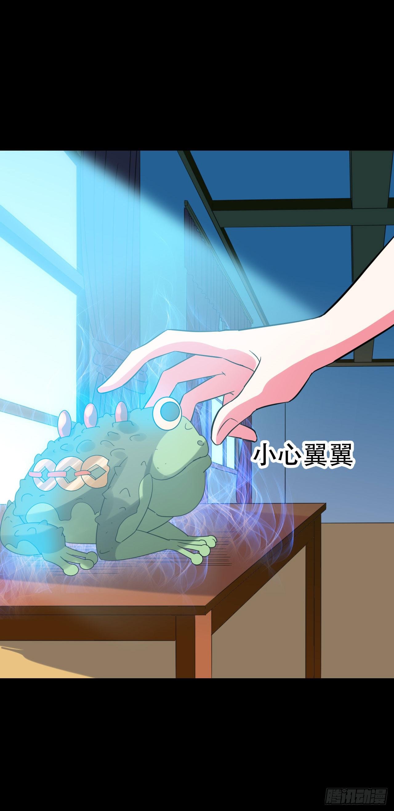part41.亿万蟾蜍之卷（二